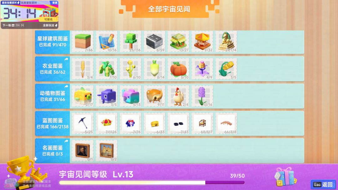 第三天就见闻13级带来最强攻略 2