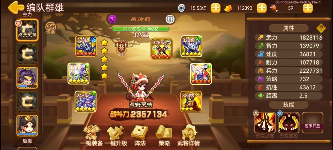 没有吕布无双通关不容易 2
