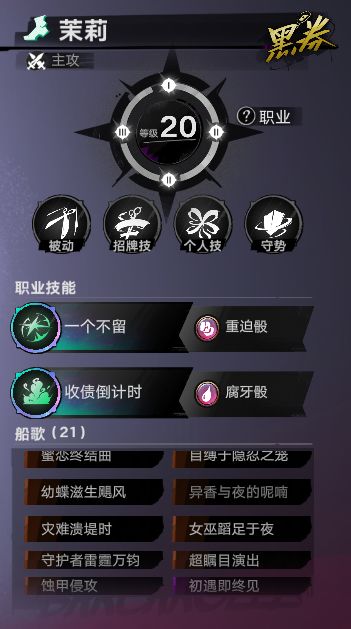 零命茉莉，无尽1.5亿伤害，21船歌9个金 2
