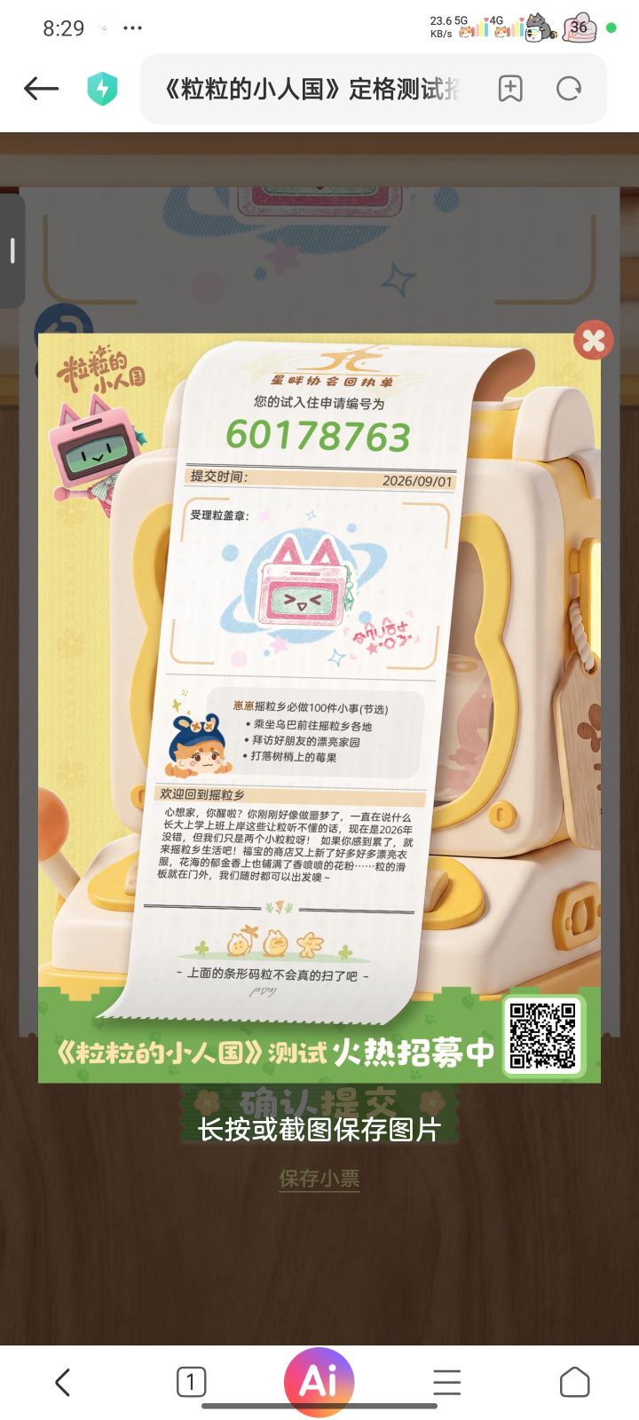求求能中截图