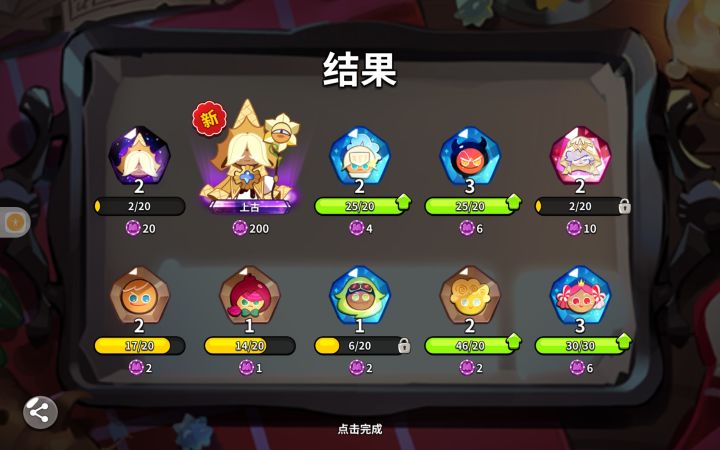 一发十连诶,这个必出嘛
感觉人手一个截图