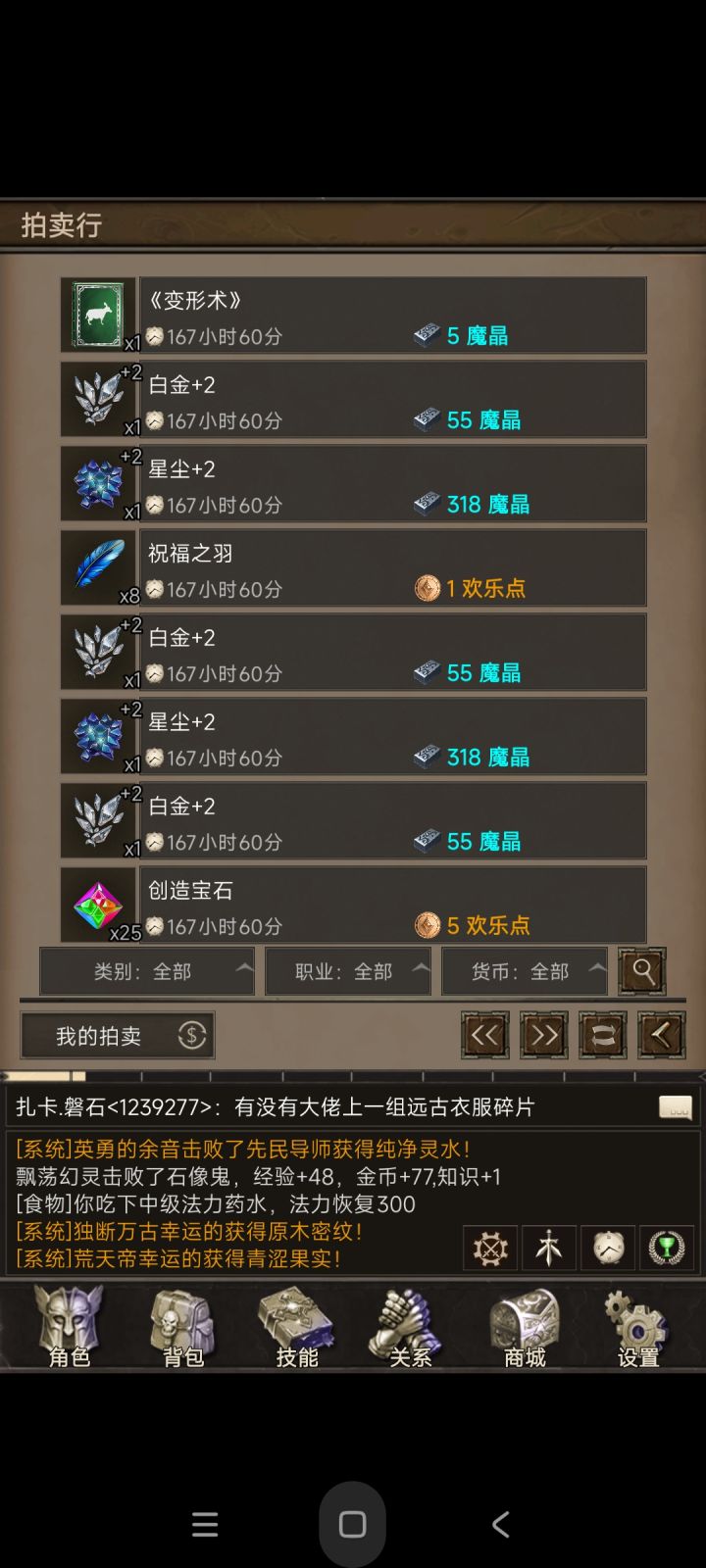 圣垣自由交易体验感受截图