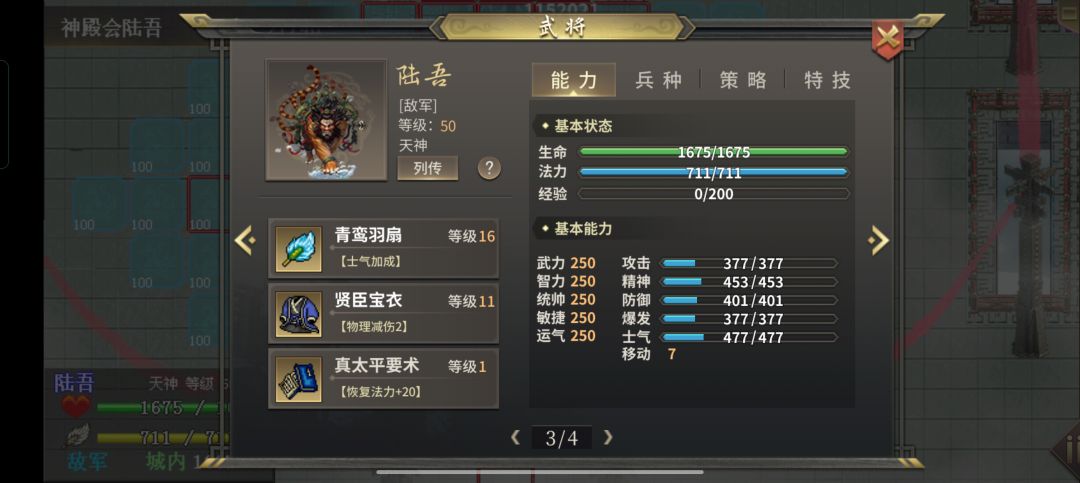 神游昆仑第三关(休闲难度) 1