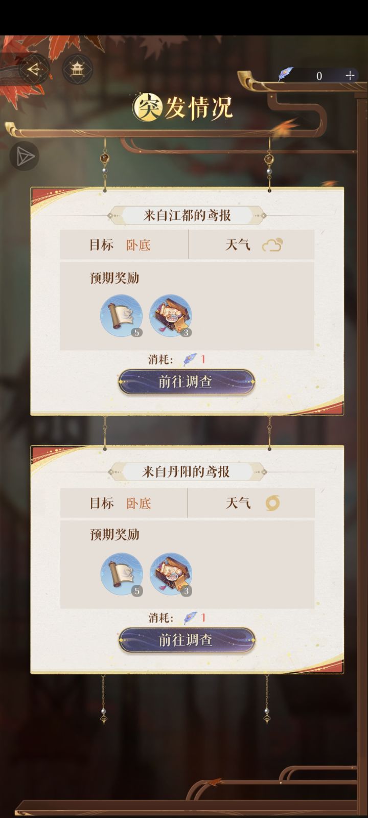为什么我的鸢报没有漆园蝶呀?截图