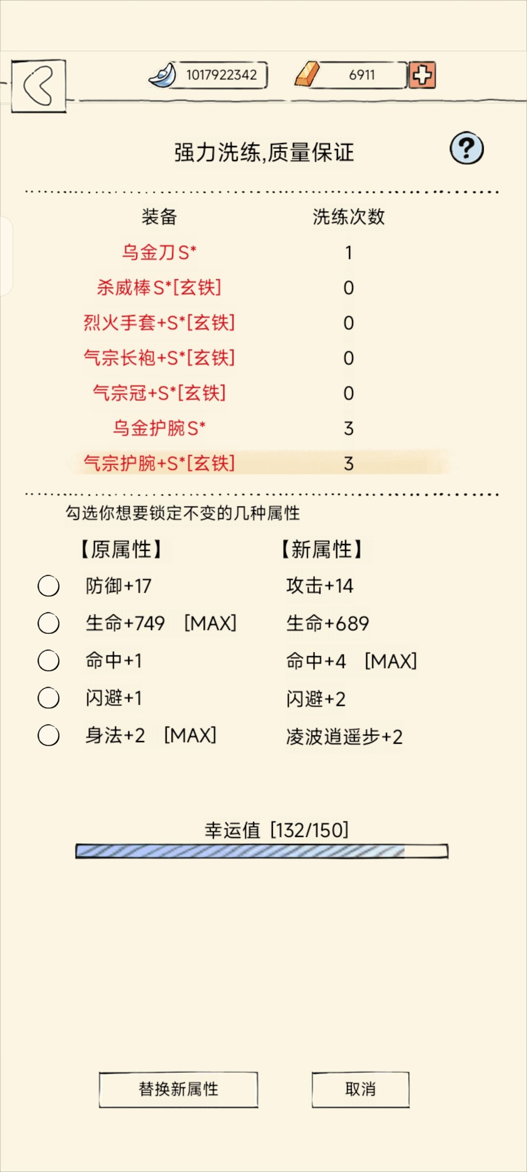 护腕怎么这么难洗 7