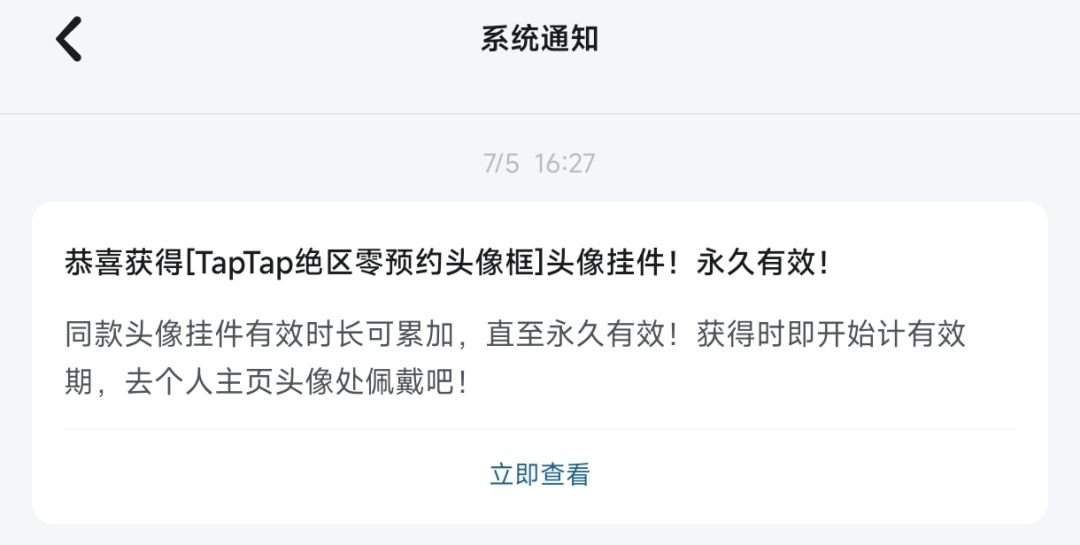 【绝区零预约-TapTap专属头像框】 2