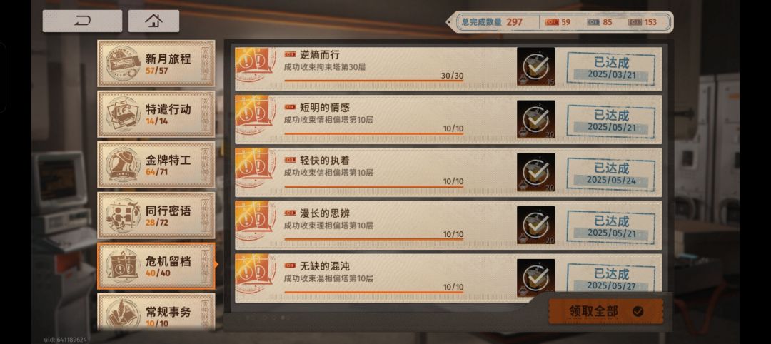 毒队全打全通 2