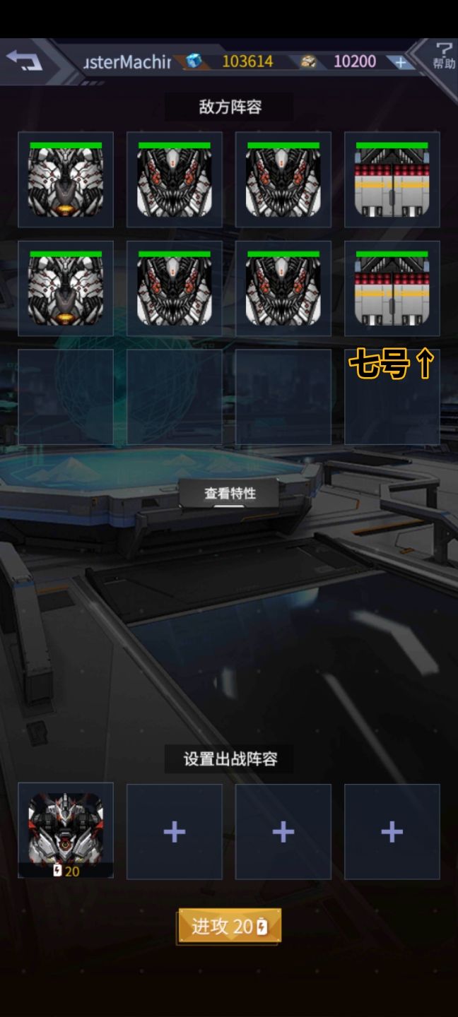 一层BOSS守卫塞了一台七号截图