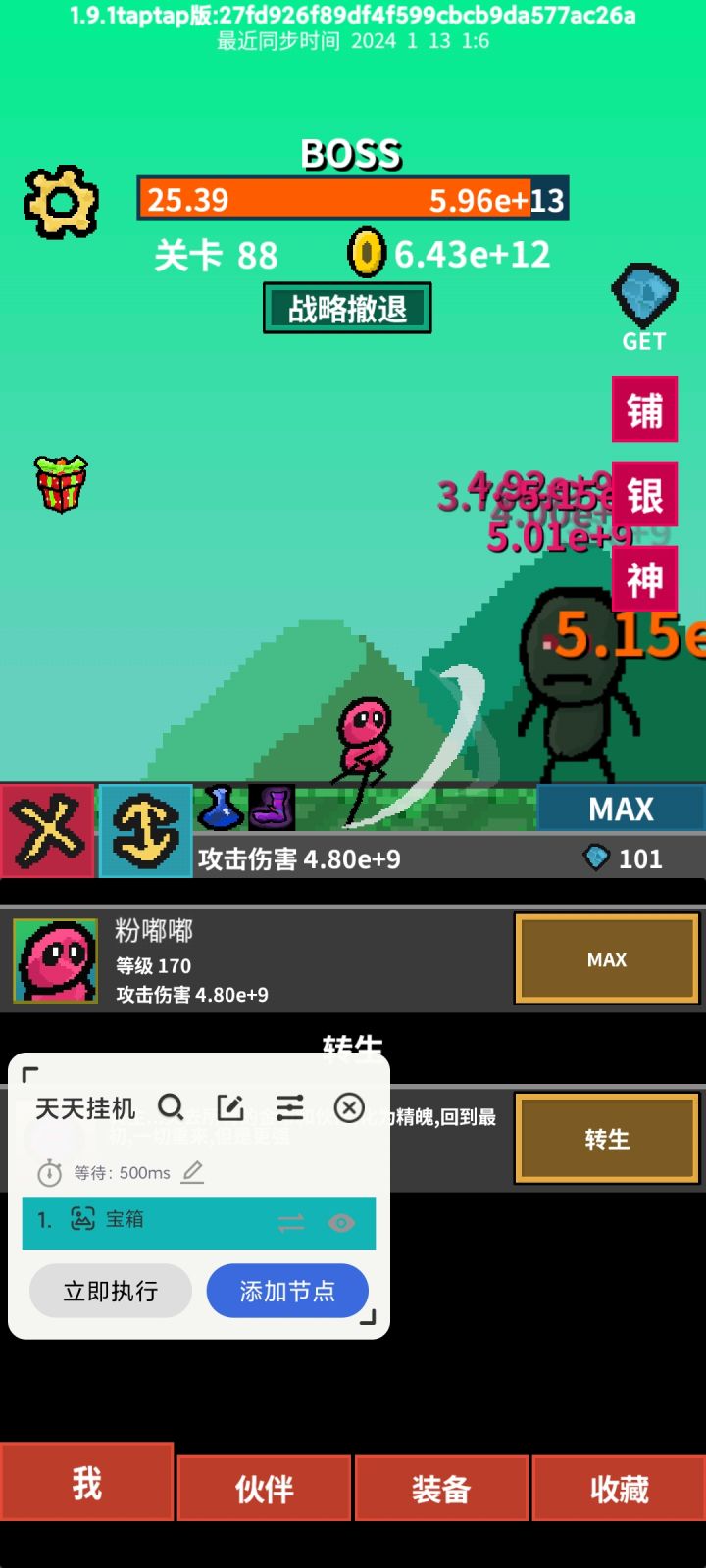 我已修仙4077年。推荐游戏截图