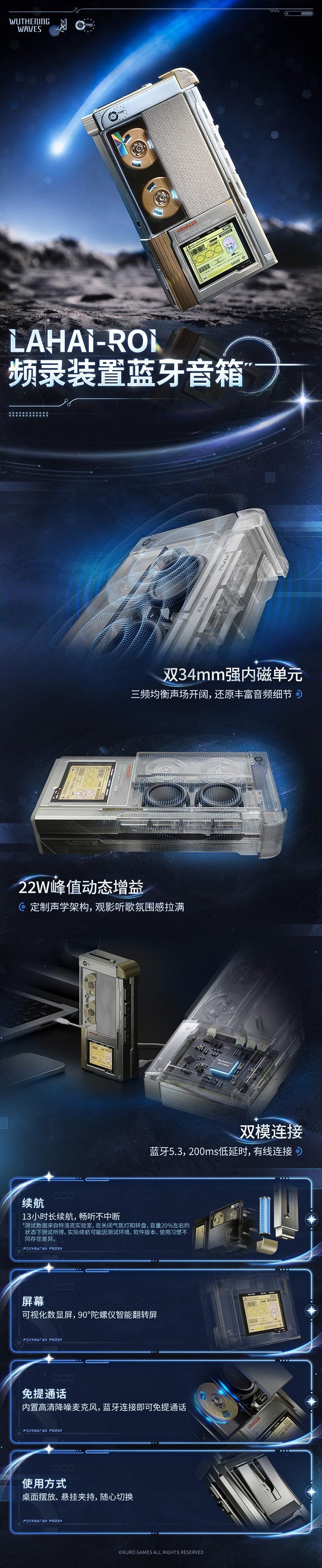 鸣潮爱弥斯新周边来了,买音箱送专属语音 2