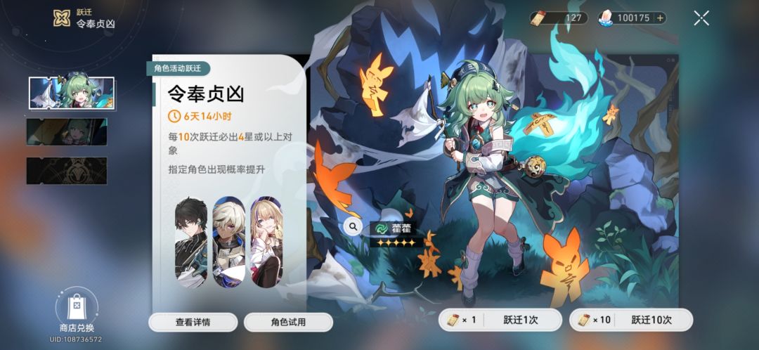 攒到10万星穹了 1