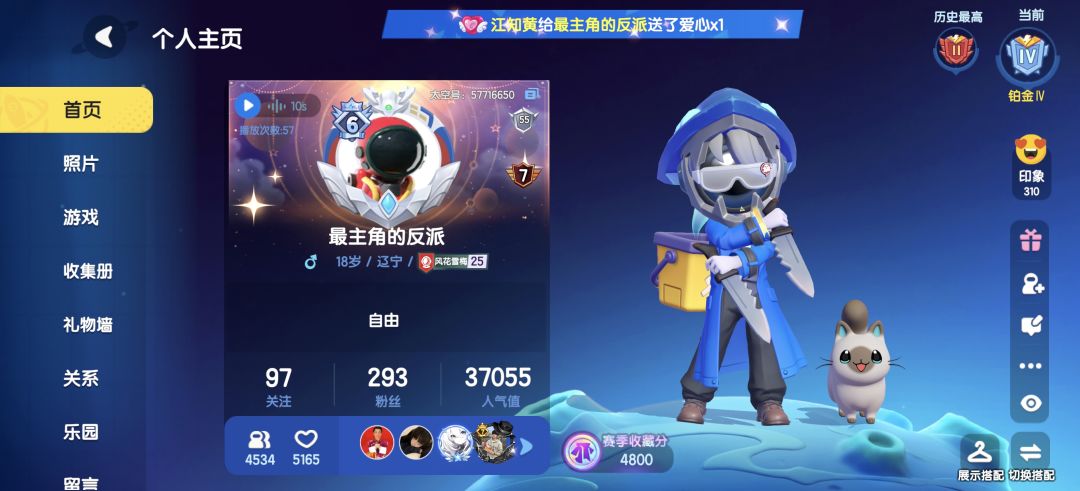 删啥评 2