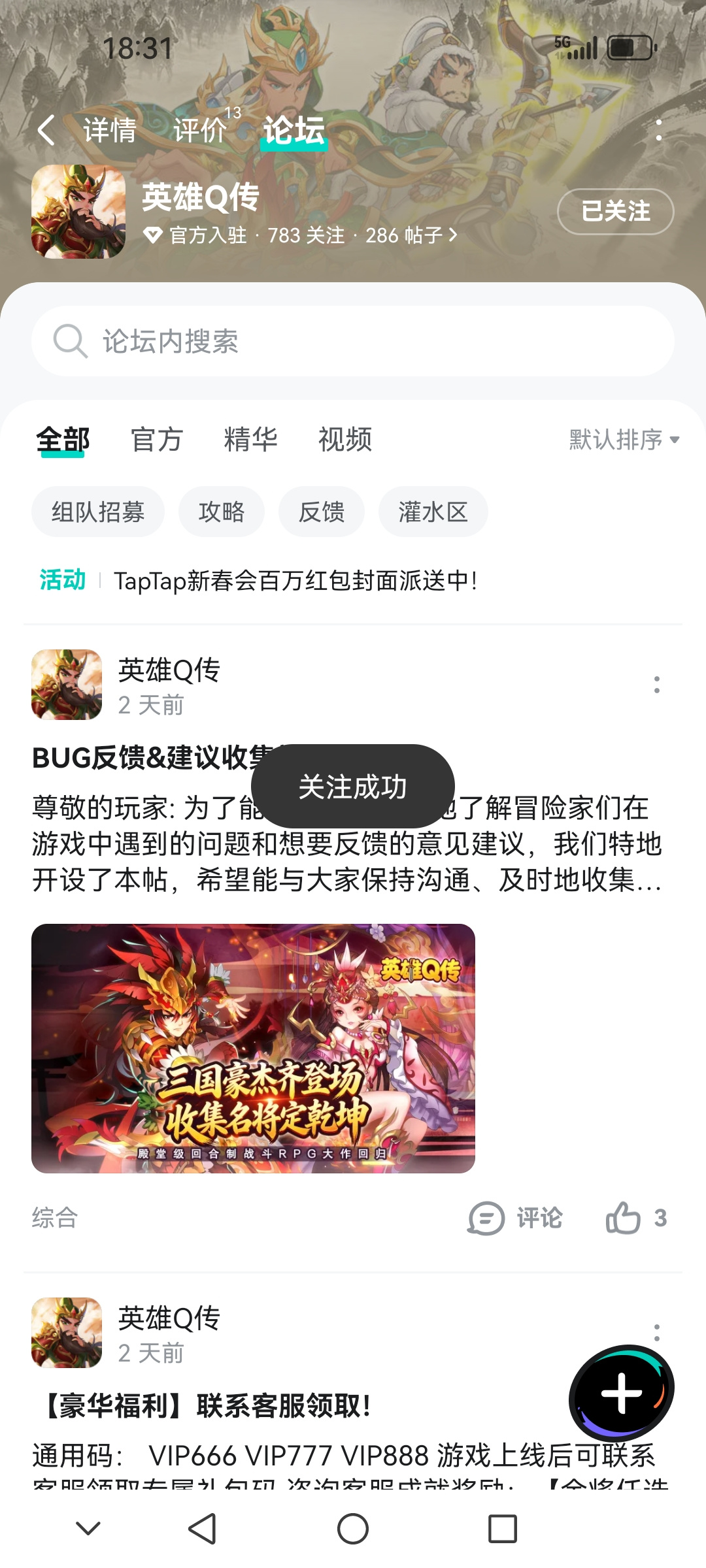 TapTap