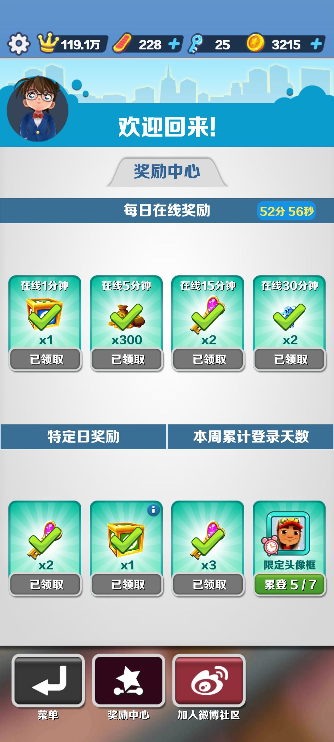 阵营对抗活动和七日签到活动怎么都没了,时间不是还没到吗? 3