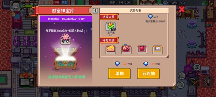 要不要抽空截图