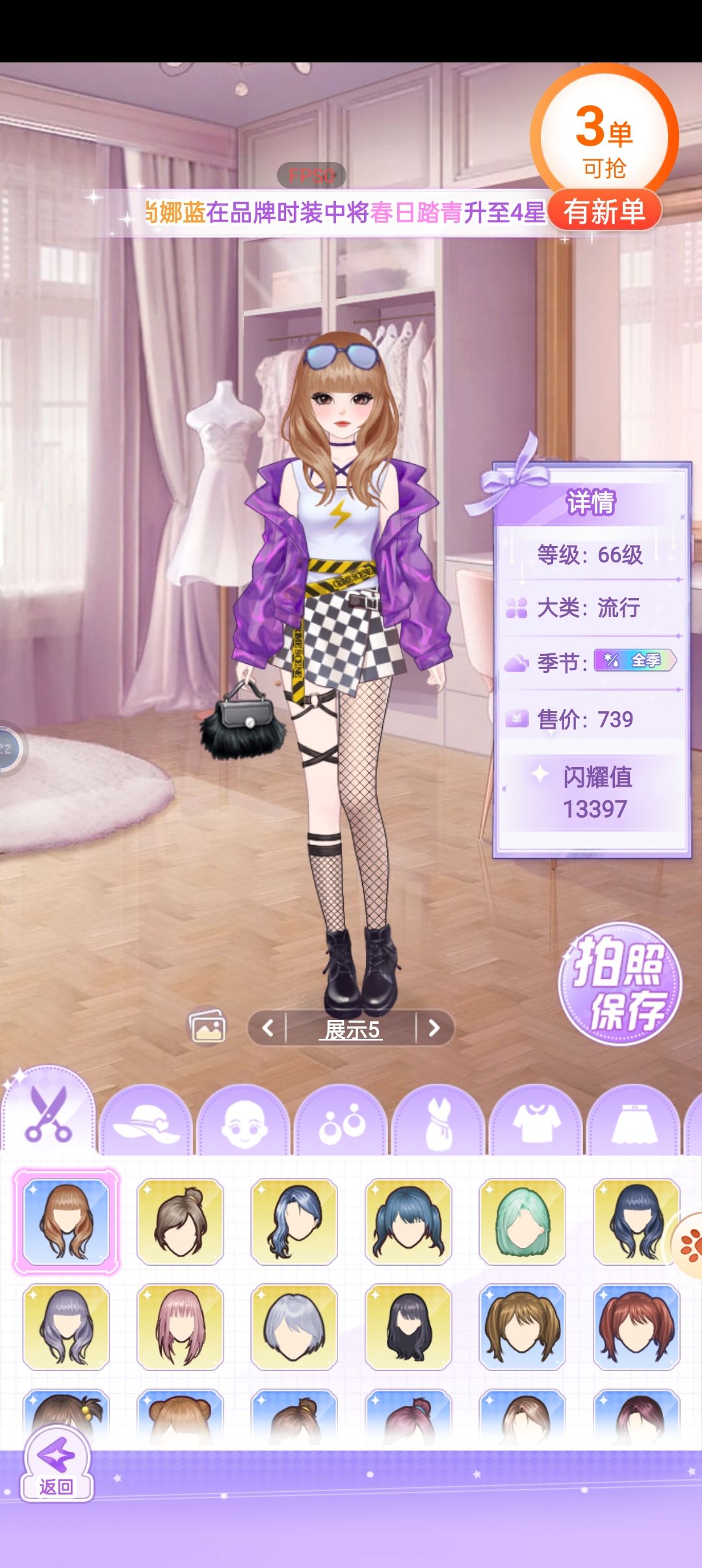 最是一年春好处 2