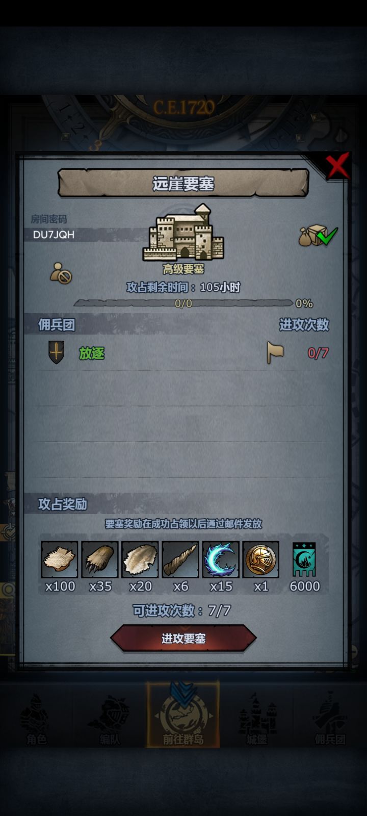 圣佑，远崖开车了截图