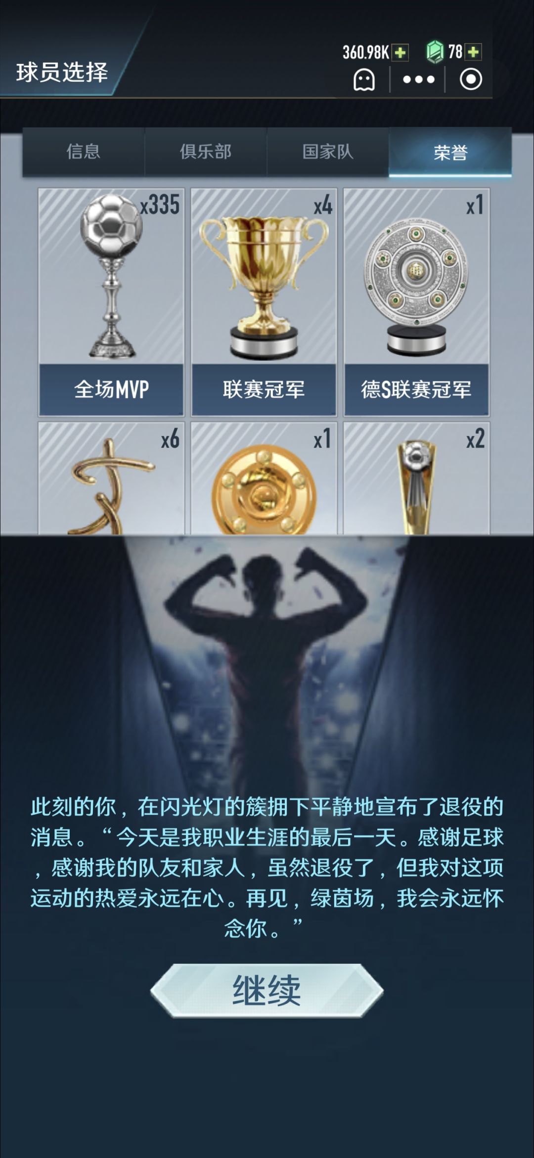 记录第一个存档 2