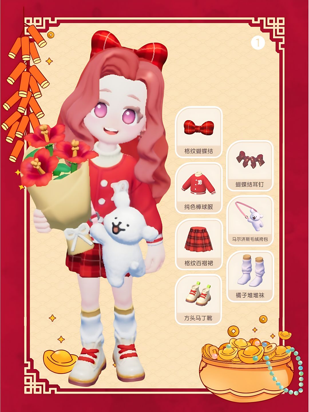 心动小镇|新年穿搭第一期:红色❤️ 2