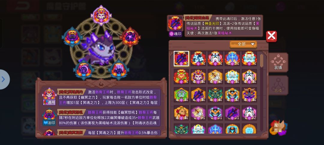 4个垃圾魂印全出了 2