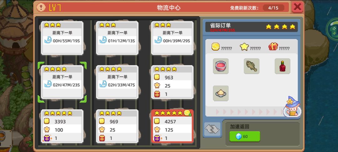新区第二天 3