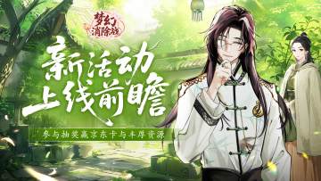 【兑换码】福利抽奖 | （京东卡+限定周边）🎑活动爆料10月第③周