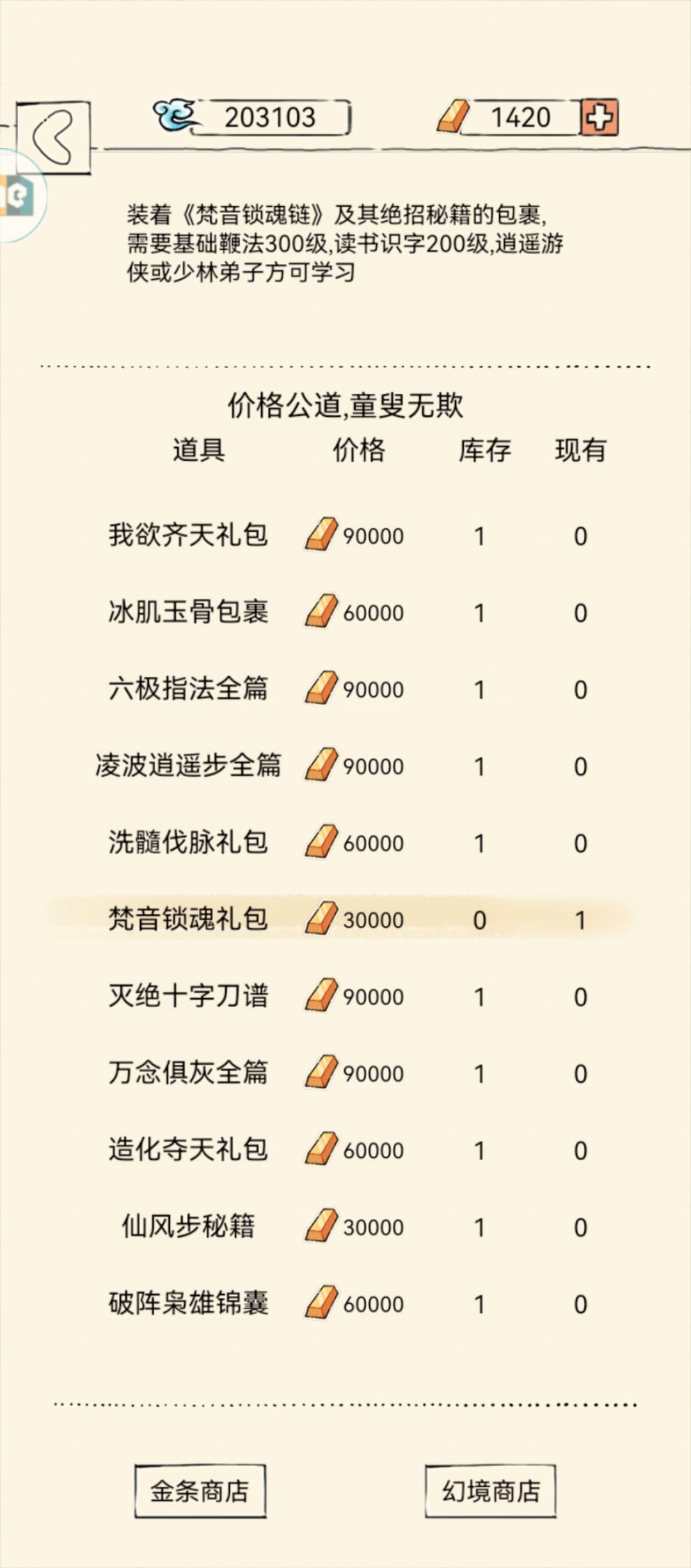 混20第一赤石大王来也 1
