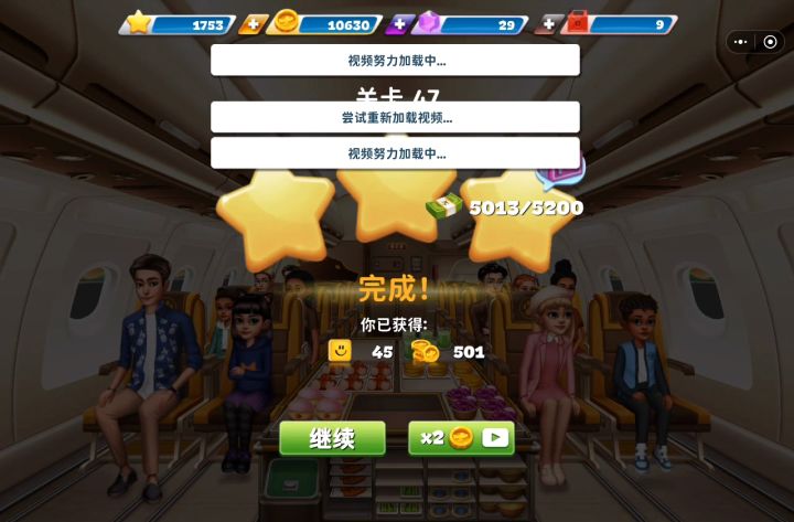 今天一整天都领不了双倍金币,这关金币还蛮多的 太难过了😭😭😭
id:442382146383截图