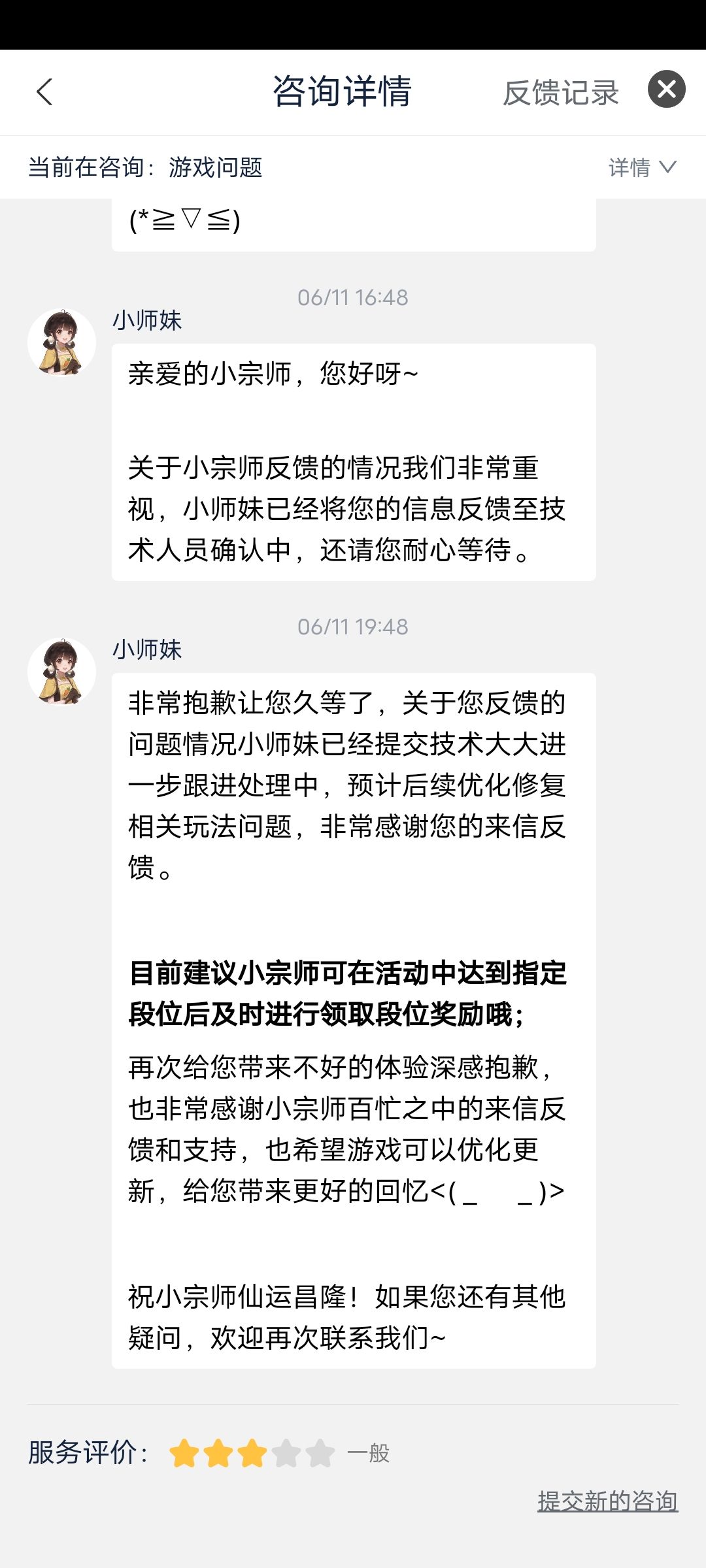天榜争锋设计不合理,让玩家自己买单 2