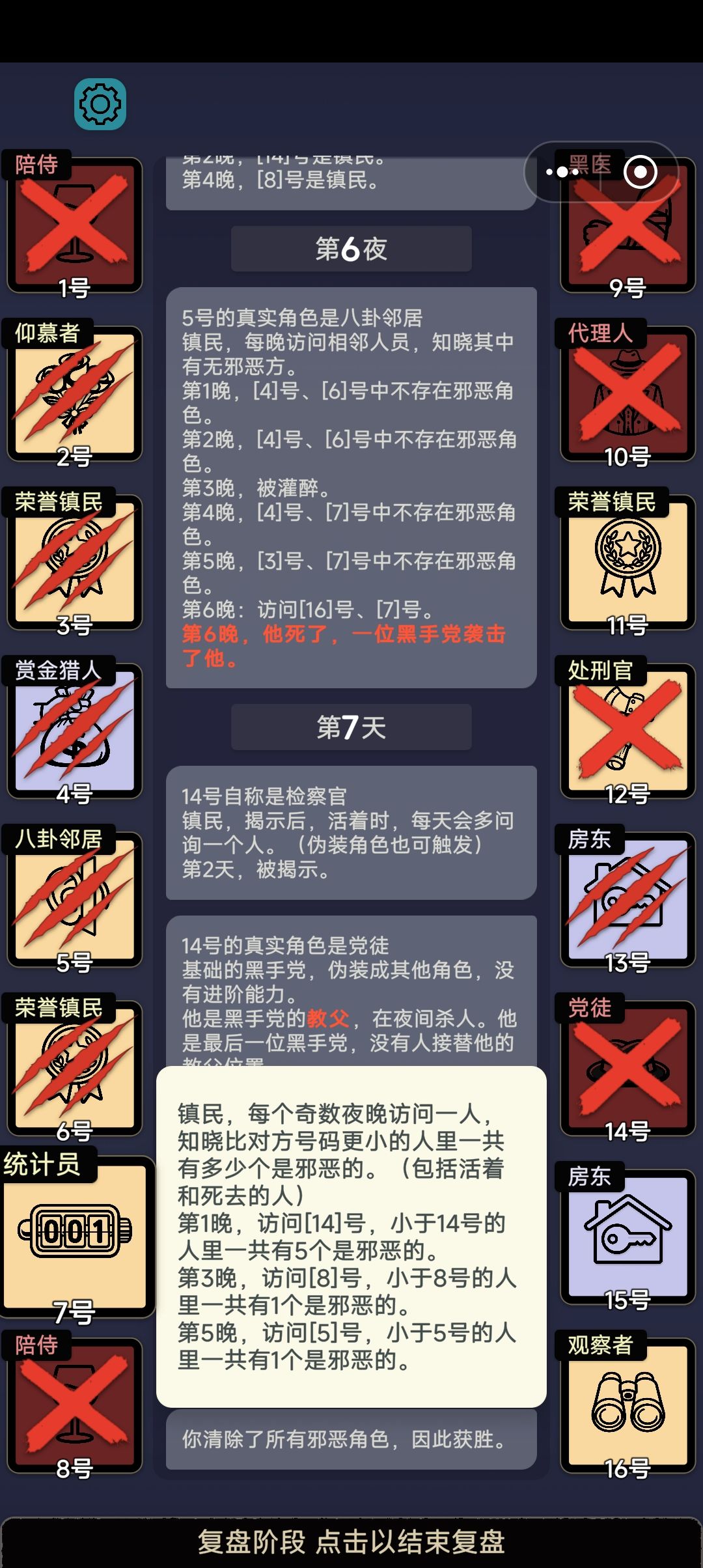 统计员很好用的好吧 1
