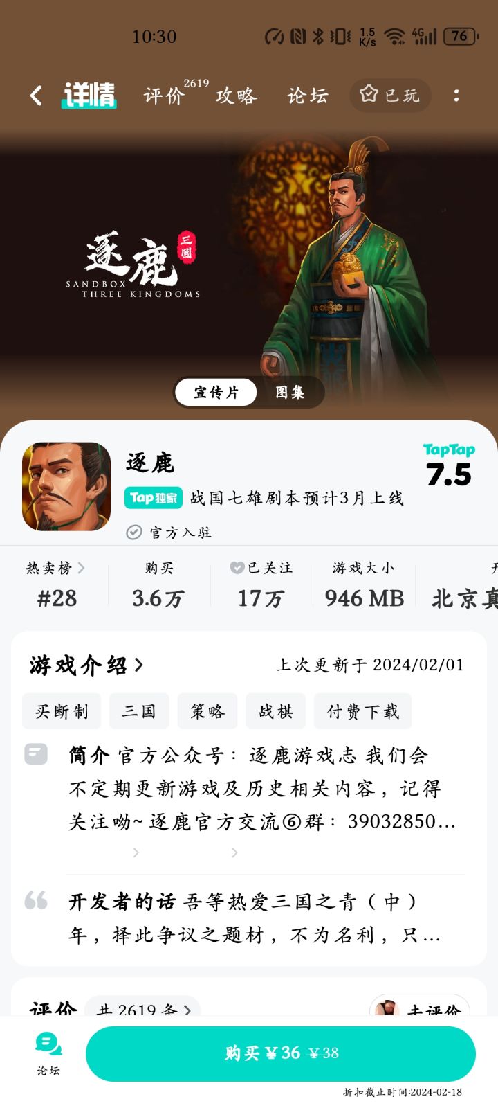 TapTap