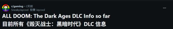 新资讯丨黑暗时代 DLC 体量堪比续作 2