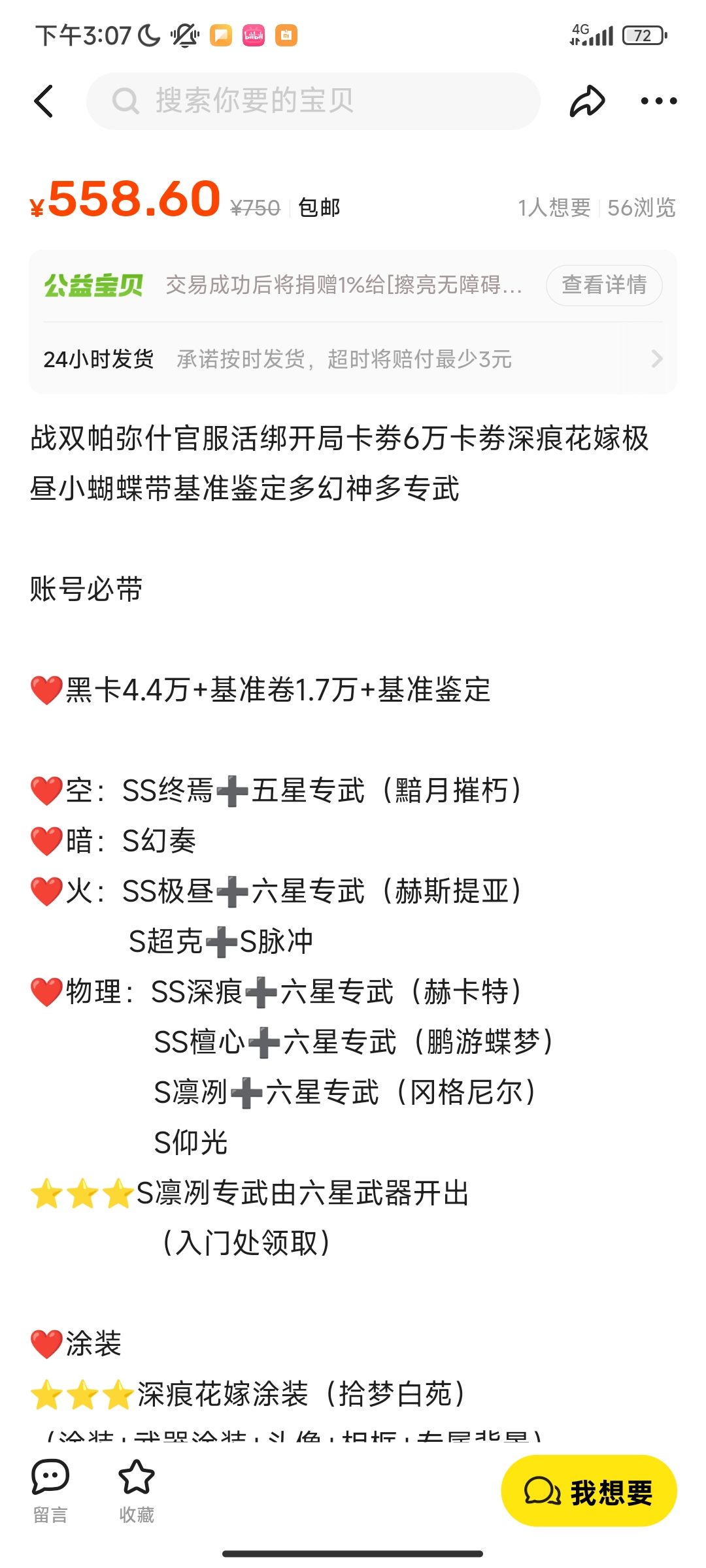 这个咋样,可信吗 2