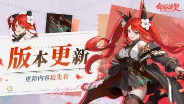 更新预告 | 【全民转转乐·魔灵版】即将开启！