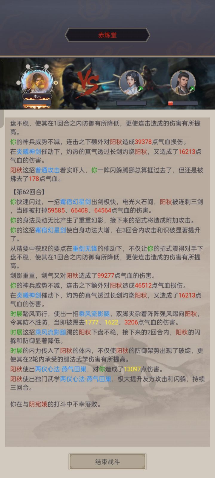 逐风重剑过百花截图