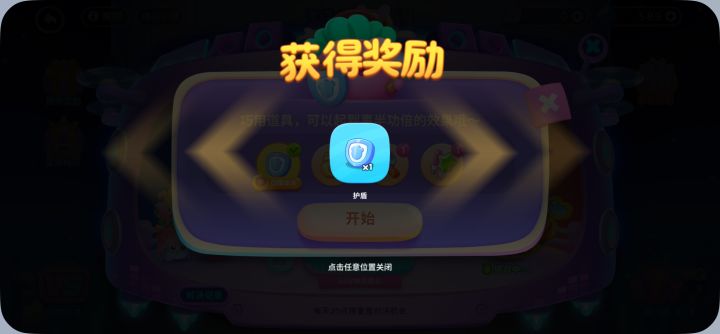666截图