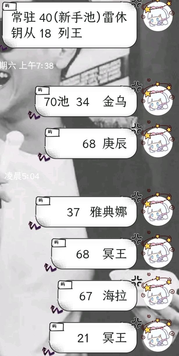 难绷截图