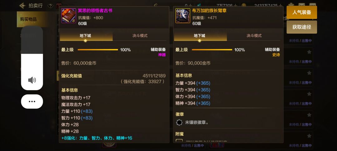 现在有6万泰拉,现在整这个合适吗? 1