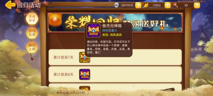 这应该怎么选截图
