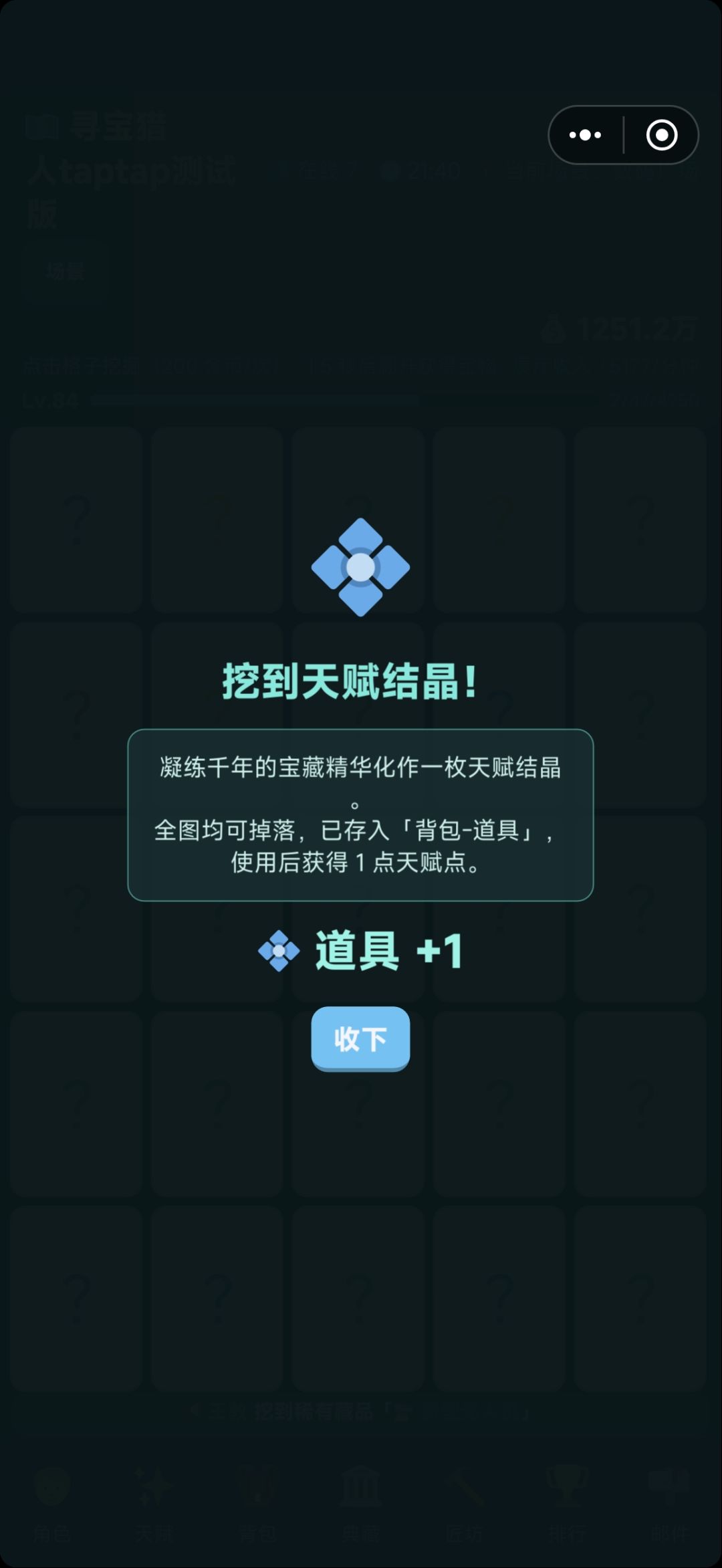 🎉全新特殊格子玩法上线! 2