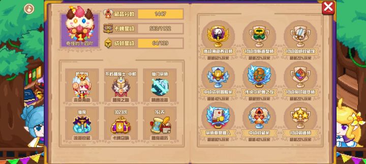 分享标题截图