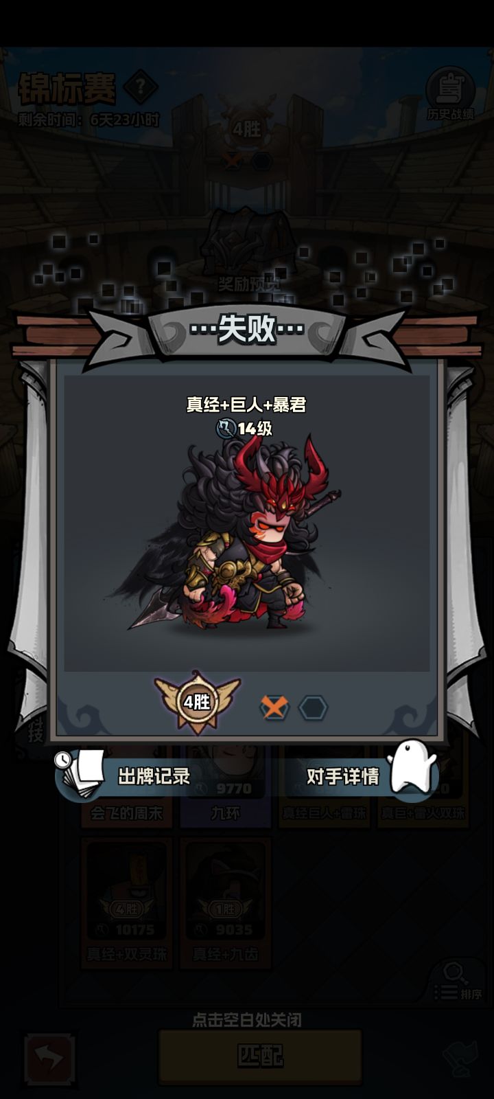 原地爆炸截图