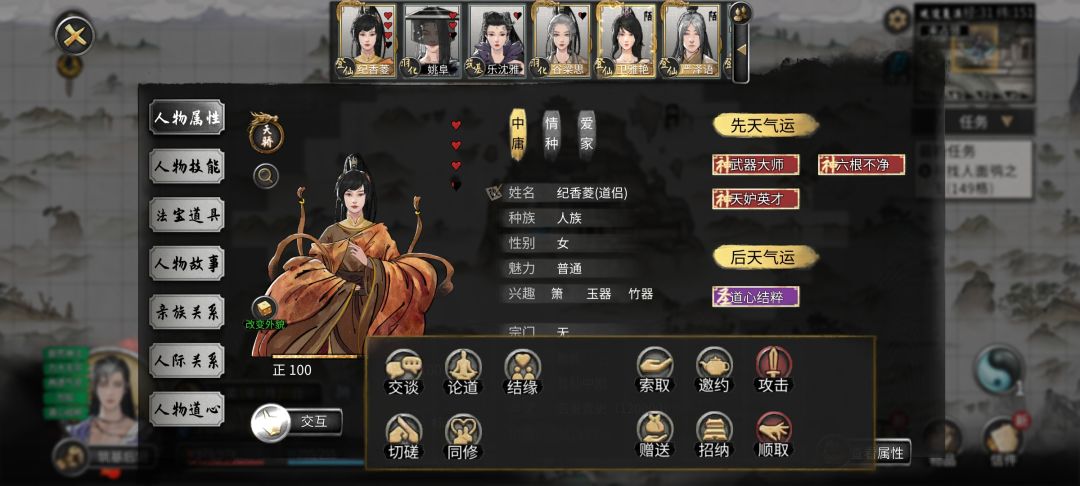 爽文修仙记 2