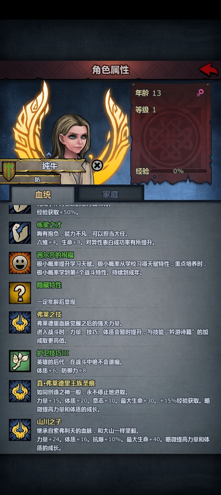 纯血神子能活多久啊截图