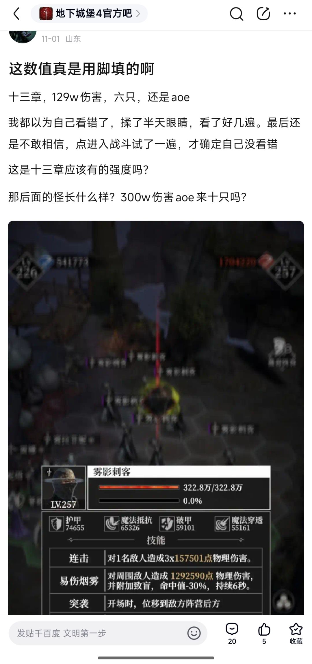 一个半月以前的戏谑之言竟不幸言中? 1