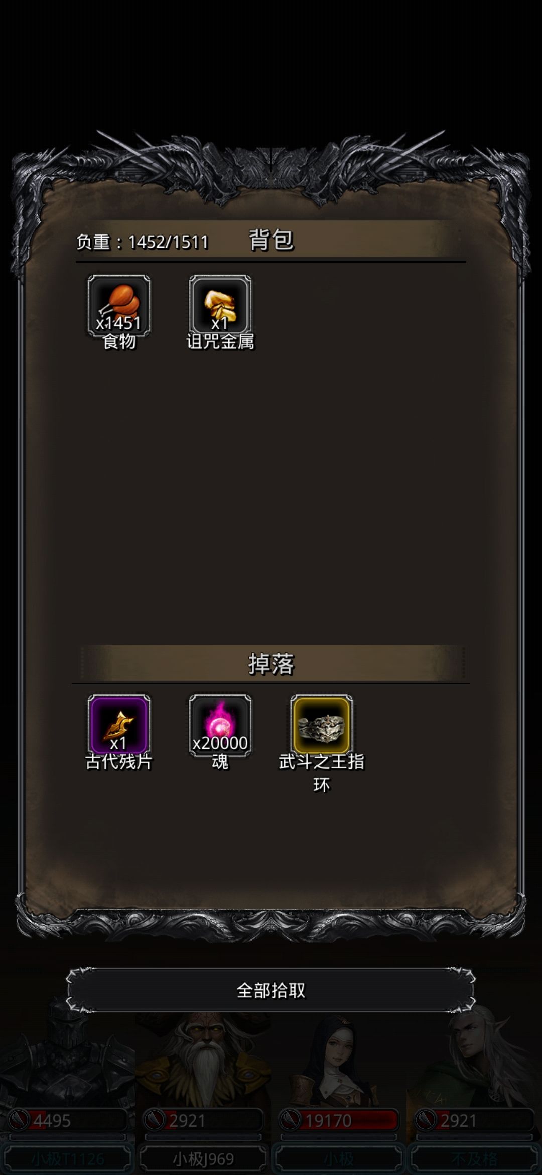 79段过寒,总共打了4次 1