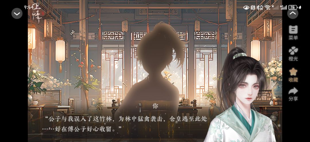 安利好玩的橙光作品：卫情1.10 2