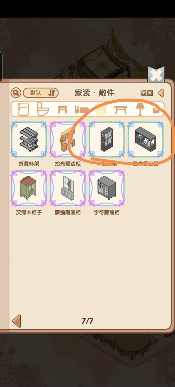 这两个是哪来的呀截图