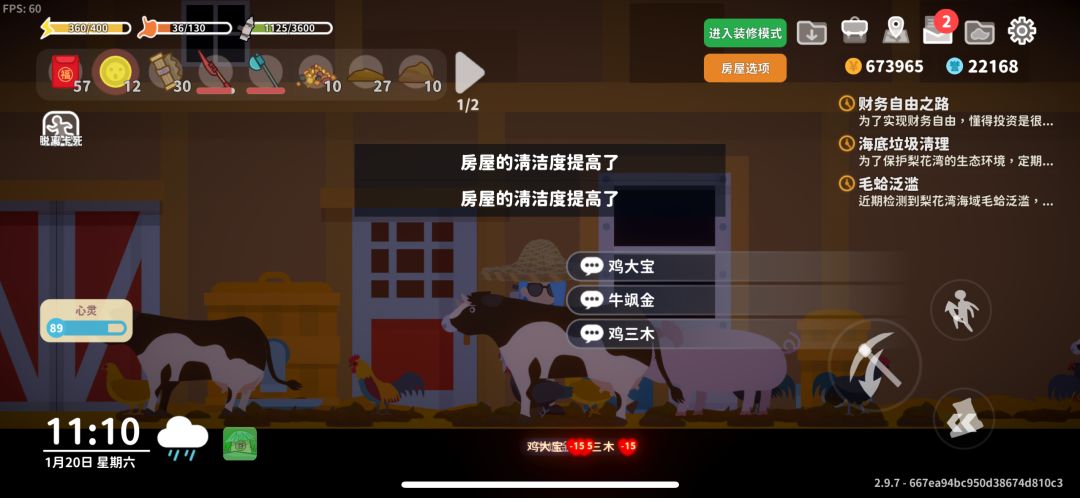 能不能把扫地机器人升级一下 2