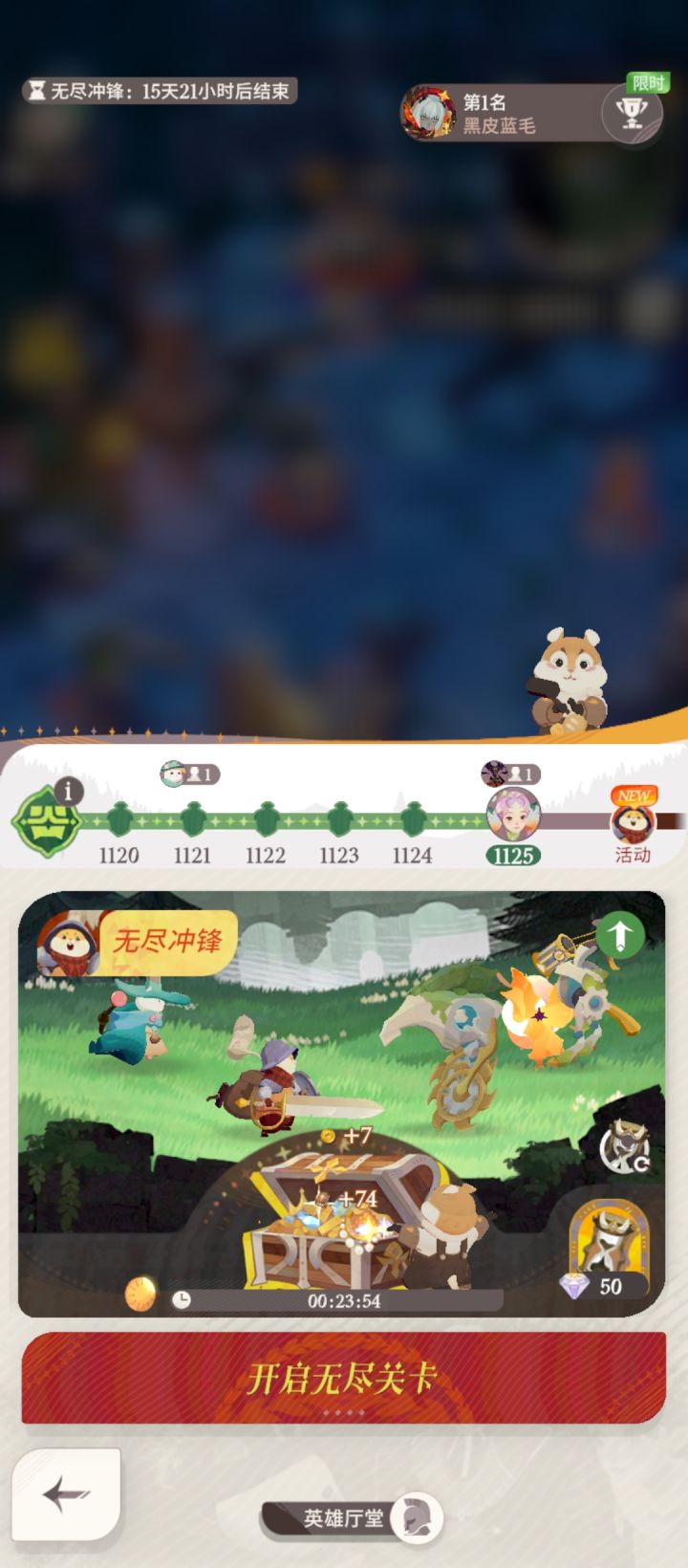 总算出村了截图